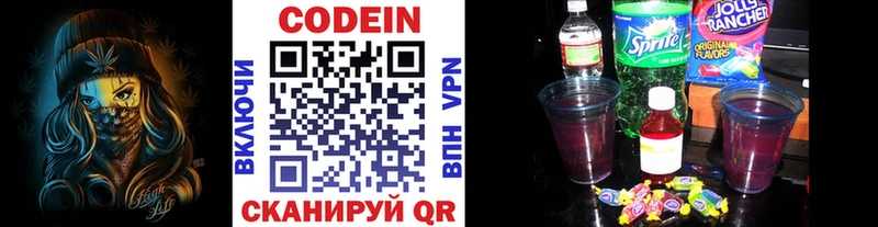 магазин продажи наркотиков  Байкальск  Codein напиток Lean (лин) 