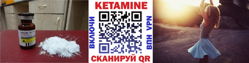 КЕТАМИН ketamine  Байкальск 