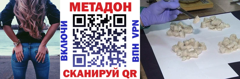 мега как войти Байкальск Метадон VHQ купить наркотик