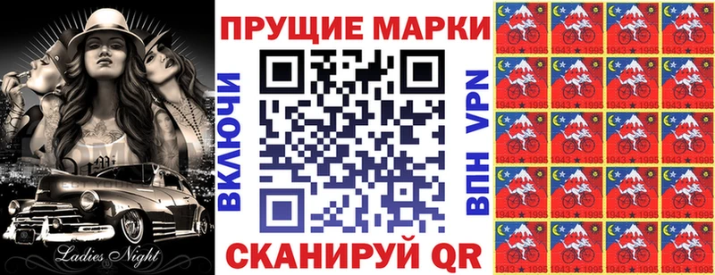 Наркотические марки 1500мкг  Байкальск 